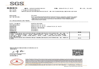 SGS報告
